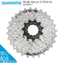 シマノ 7S HG カセットスプロケット CS-HG41-7 スプロケット 11-28T SHIMANO 7段変速 自転車 ギア CS-HG41-7 $& コン...