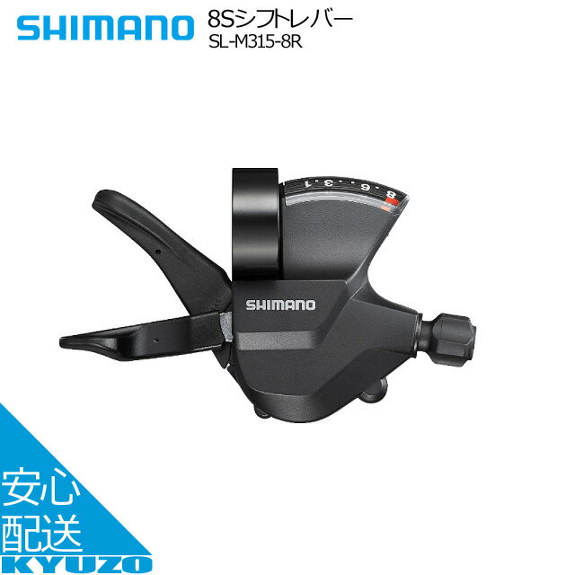 マラソン10%OFF シマノ 8Sシフトレバー SL-M315-8R シフター 自転車 変速機 8段 8速 右レバー リア SHIMANO SL-M315-8R $& コンポーネント