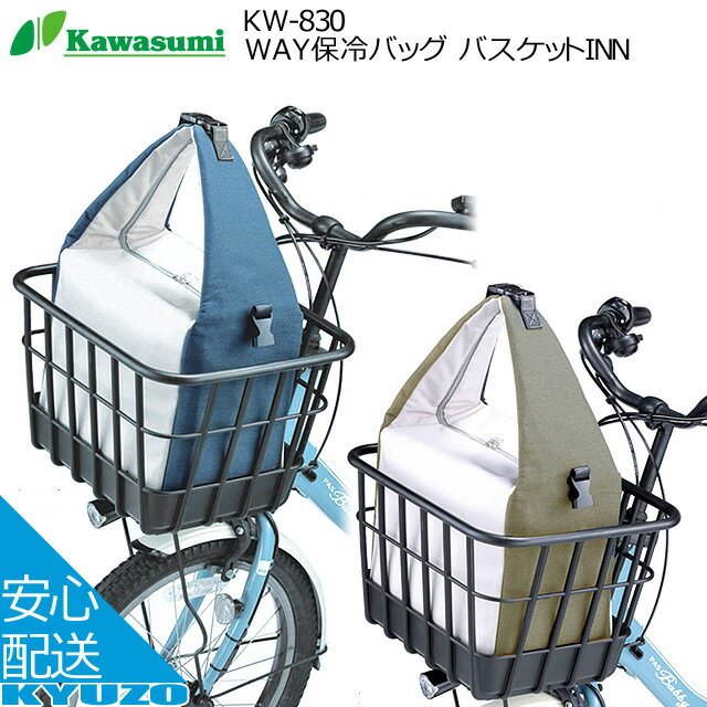 100~N[|Ώ ۗobO ۗJo  | bN H  kawasumi KW-830NV