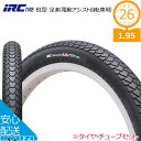 電動アシスト自転車用 タイヤ チューブ セット 26インチ 通勤 通学 IRC 81型