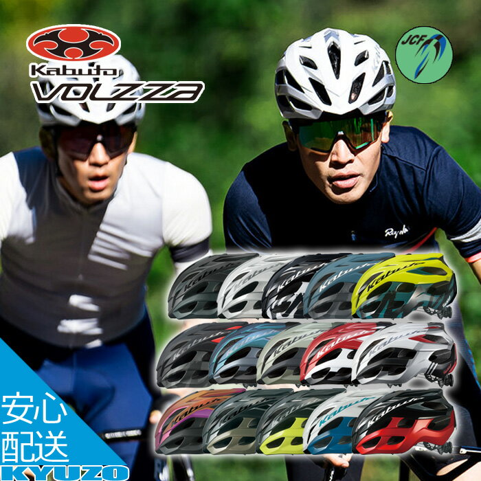 楽天市場】ogk カブト 自転車ヘルメット volzzaの通販 楽天市場】ogk カブト 自転車ヘルメット volzzaの通販