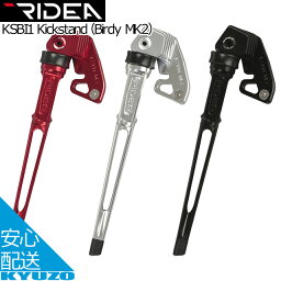 マラソン10%OFF リディア リデア Kickstand Birdy MK2 KSBI1 キック スタンド バーディ RIDEA KSBI1