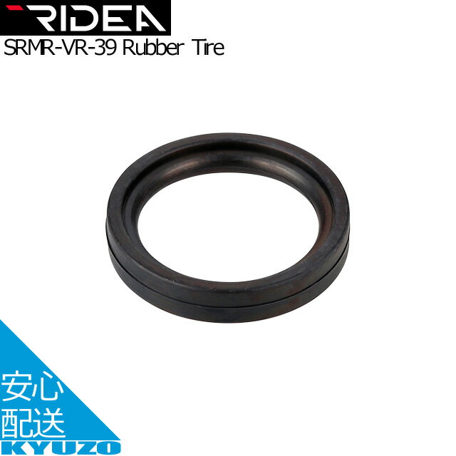 ޥ饽10%OFF ǥ ǥ Rubber Tire SRMR-VR-59  RIDEA SRMR-VR-39 ᡼̵