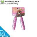 ハンドグリップ 握力 15kg マルシン産業 NST-90-15(4)