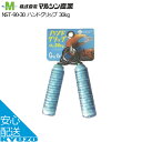ハンドグリップ 握力 30kg マルシン産業 NST-90-30