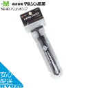 ハンドポンプ 空気入れ ボール マルシン産業 NS-90