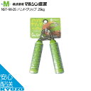 ハンドグリップ 握力 25kg マルシン産業 NST-90-25