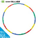 フラフープ マルチカラー アジャスト フィットネス 腹筋 マルシン産業 NST-385(4)