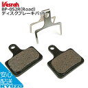 ベスラ BP-052 ディスクブレーキパッド BP-052R Road 自転車 Vesrah BP-052R メール便送料無料