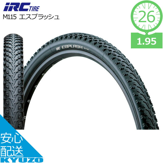 自転車 タイヤ クリンチャー エスプラッシュ M115 26インチ 26×1.95 IRC 井上ゴム工業 M115