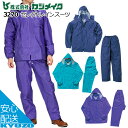 セレクトレインスーツ 自転車 雨具 レインウエア カッパ カジメイク KAJIMEIKU 3270