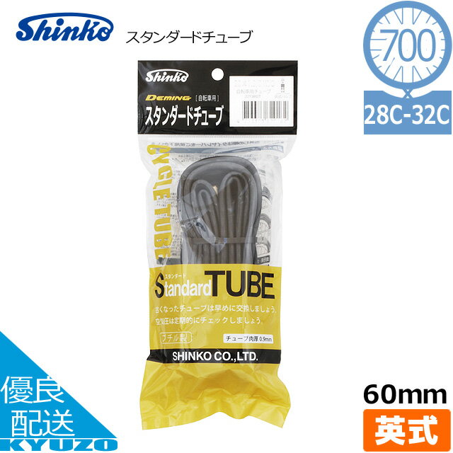 スタンダードチューブ 700×28C-32C 英式バルブ 自転車チューブ タイヤチューブ Shi...