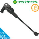 マラソン10%OFF 自転車 スタンド 片足スタンド 駐輪スタンド ヨツバゼロ レフトスタンド V.2 L ゼロシングル 8S 共用 ヨツバサイクル YB83-2008 ヨツバ ゼロ シングルギア 8段 共用 20-27.5インチ用