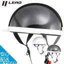 バイク ヘルメット ハーフ オートバイ メット ベーシック 定番 LL 自動二輪 二輪 ビッグサイズ SG LEAD リード工業 CR-741 CROSS ハーフヘルメットワンタッチバックル V字バンド DリングPSC(2)