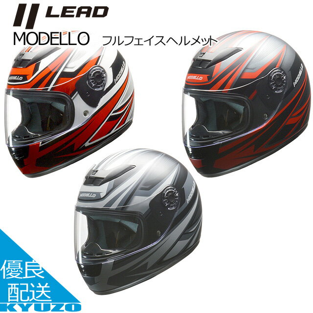 MODELLO フルフェイスヘルメット バイク ヘルメット SG規格合格品 オートバイ用 PSC シールド 大人用 軽量 LEAD リード工業 MODELLO ...