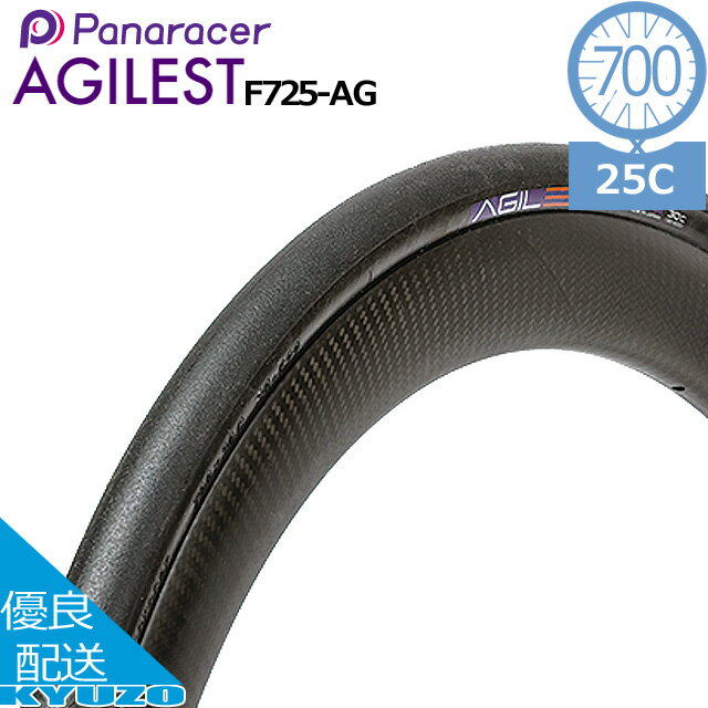 自転車 タイヤ AGILEST アジリスト TLR 700C 700*25C レーシングタイヤ スポーツ車 チューブレスレディ 1本 panaracer パナレーサー F725TR-AG-B クロスバイク ロードバイク 新ETRTO規格 レース ロングライド