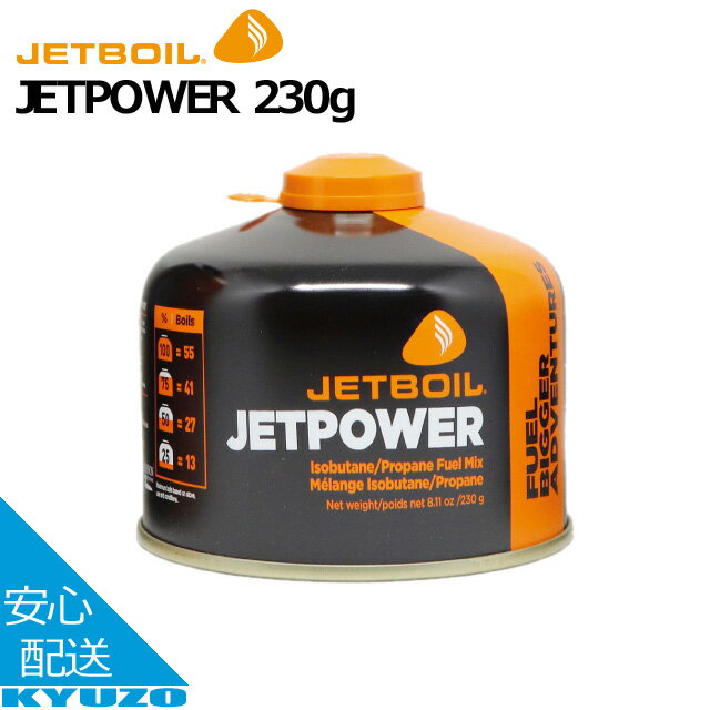 1824379 JETPOWER 230g ジェットボイル カートリッジ 交換 ボンベ 沸騰 お湯 熱湯 コンロ クッカー 調理 JETBOIL ジェットボイル 1824379 料理 火力 キャンプ アウトドア バックパック OUTDOOR