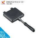 ホットサンドメーカー フッ素加工ホットサンドメーカー 直火 アウトドア 耳まで トースター IH対応 武田コーポレーション HS21-35IH ラック キッチン...