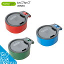 カップカップ アウトドア キャンプ セット 食洗器対応 電子レンジ対応 お皿 コップ 湯呑 humangear ヒューマンギア 1899204 アウトドア用品 食器 耐熱 軽量 耐久性