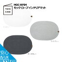 モック ロープインテリアマット インテリアマット ラグマット バスマット かわいい おしゃれ 楕円 TOYO CASE 東洋ケース MOC-RPIM-DGY カーペット ラグ 丸 ミニ 玄関 玄関マット 大判 玄関マット夏用(3)