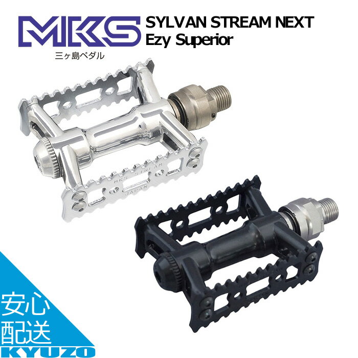 マラソン10%OFF SYLVAN STREAM NEXT Ezy Superior 自転車 ペダル フラットペダル コンフォートペダル 自転車パーツ MKS 三ヶ島製作所 スポーツ・アウトドア ペダル交換 おすすめ 軽量 自転車のペダル