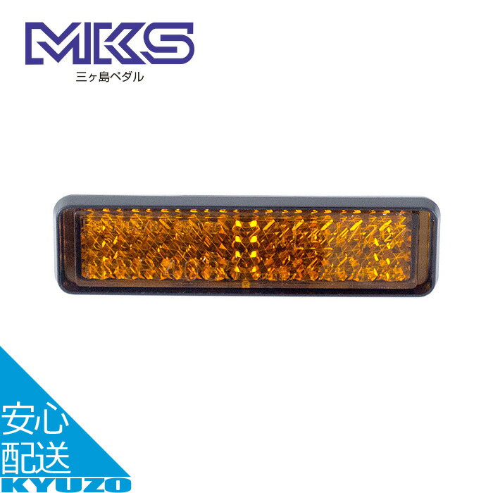 Pedal Reflector 14.5mm52.5mm ž ڥ ե쥯 ȿ  ɥХ Х MK...