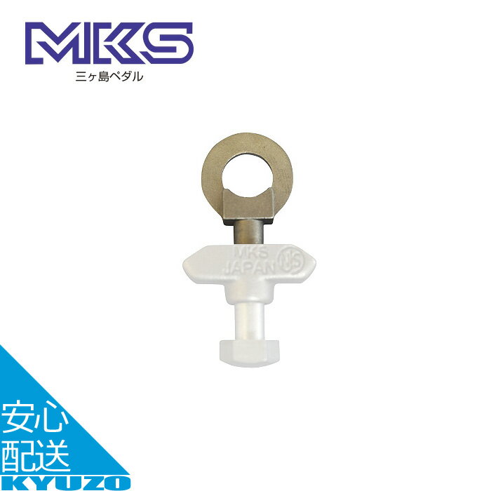 CA-NJS用 軸受のみ 自転車 ペダル パーツ 正爪エンドチェーン引き トラックレーシングバイク 補修 交換 MKS 三ヶ島製作所 メール便送料無料