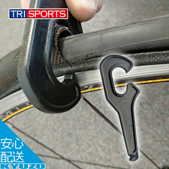 品番13400001 商品名タイヤキー ROAD 18-28mm メーカーTRI SPORTS ブランドTyreKey 素材ナイロン 重量20g サイズ148mm×48mm×6mm 特徴・タイヤのインナーチューブ交換ツール ・タイヤとリムの間にチューブが挟まらず、チューブが咬む事なく簡単に交換することが可能 ・アルミリム、カーボンリムに使用可能 ・ロード用リム外幅18〜28mmに対応 ・タイヤ幅18〜35mmに最適 備考※タイヤが硬くタイヤキーの爪部分に収まらない場合は、幅が35mm以内でも使用できないことがあります。TyreKey タイヤキー タイヤキー ROAD 18-28mm Tyre Key タイヤレバー インナーチューブ交換 アルミリム カーボンリム 自転車 関連カテゴリタイヤ交換 パンク修理 工具 持ち運び 取り付け 取り外し メンテナンス ロードバイク マウンテンバイク シティサイクル ミニベロ ピストバイク 自転車 メンテナンス パンク修理 パンク修理工具