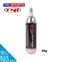 CO2ボンベ 25g 自転車 空気入れ パンク修理 携帯 ツーリング 二酸化炭素 サイクリング メンテナンス TNi 2643008 ロードバイク クロスバイク...