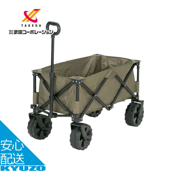 楽天市場】キャリーカート（ブランド武田コーポレーション）の通販
