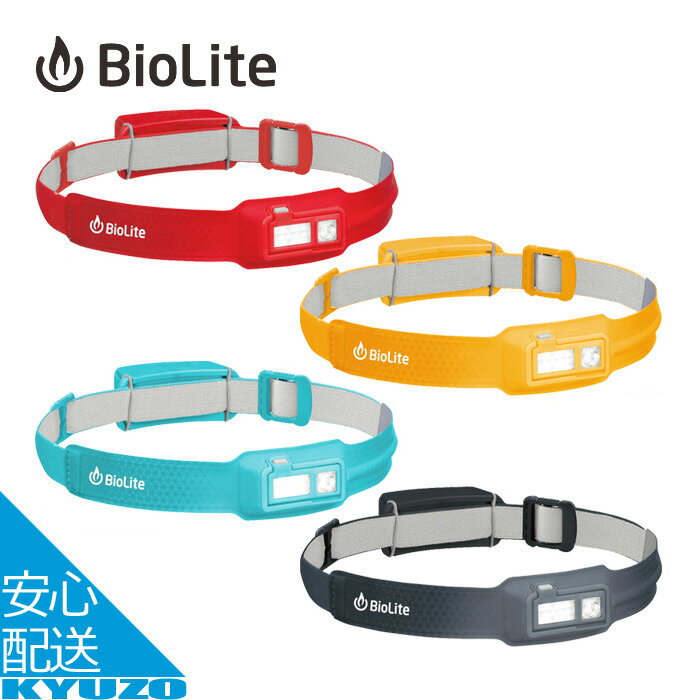 BioLiteヘッドランプ330