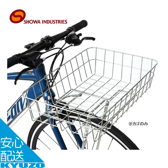 ワイヤーバスケット LA メッキ 自転車 フロントバスケット のみ スポーツ車 クロスバイク マウンテンバ..