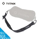 ショルダーストラップ スタッフバッグ に取り付け 持ち運び Helinox ヘリノックス 1822239