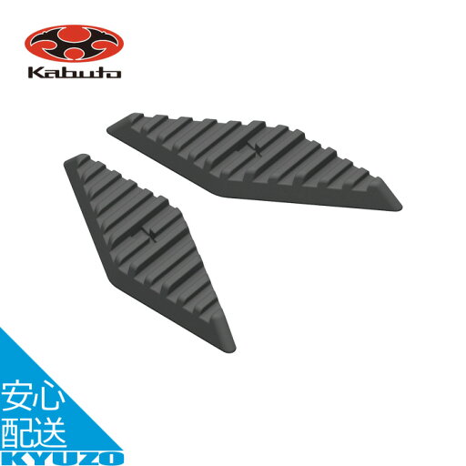 ノンスリップラバー 02 補修 交換用 AERO-R2TR AERO-R2 自転車 ヘルメット OGK KABUTO カブト メール便送料無料 ノンスリップラバー 02 補修 交換用 AERO-R2TR AERO-R2 自転車 ヘルメット OGK KABUTO カブト メール便送料無料
