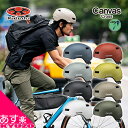 楽天自転車の九蔵700円OFFクーポン対象 自転車 ヘルメット CANVAS CROSS アーバンスタイル 男性 女性 大人 JCF おしゃれ キャンバスクロス OGK KABUTO カブト メンズ レディース 街乗り スポーツ クロスバイク ロードバイク 自転車用ヘルメット 夏休み プレゼント あす楽対応