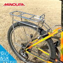 自転車 リアキャリア 荷台 後ろ リア スポーツ車 ディスクブレーキ対応 マウンテンバイク クロスバイク MINOURA ミノウラ 箕浦 MT-8000D ロードバイク シクロクロス ツーリング パニアバッグ装着可能
