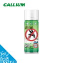 SW2239 Resacqu-虫よけ 防水スプレー 靴 革靴 スニーカー レインコート 雨具 傘 フッ素 撥水 カッパ 帽子 GALLIUM ガリウム SW22...
