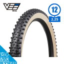 自転車 タイヤ 12インチ 1本 CROWN GEM for KIDS Natural Wall 12×2.25 57-203 ワイヤービード VEE Tire ヴィータイヤ キッズバイク 子供用自転車 オフロード マウンテンバイク CTB