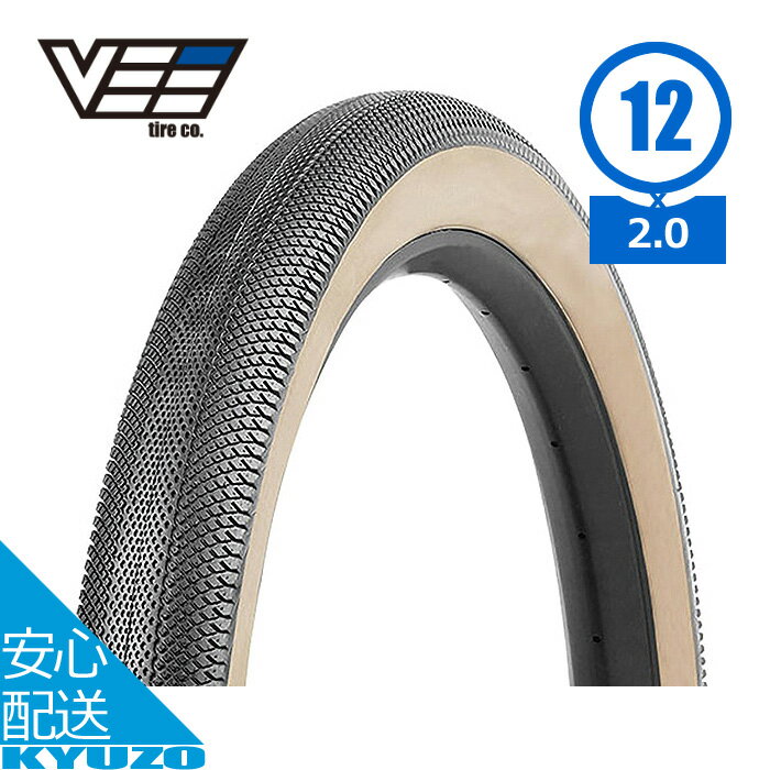 自転車 タイヤ 12インチ 1本 SPEEDSTER for KIDS color tires ベージュ 12×2.0 57-203 ワイヤービード VEE Tire ヴィータイヤ キッズバイク 子供用自転車 オンロード マウンテンバイク BMX
