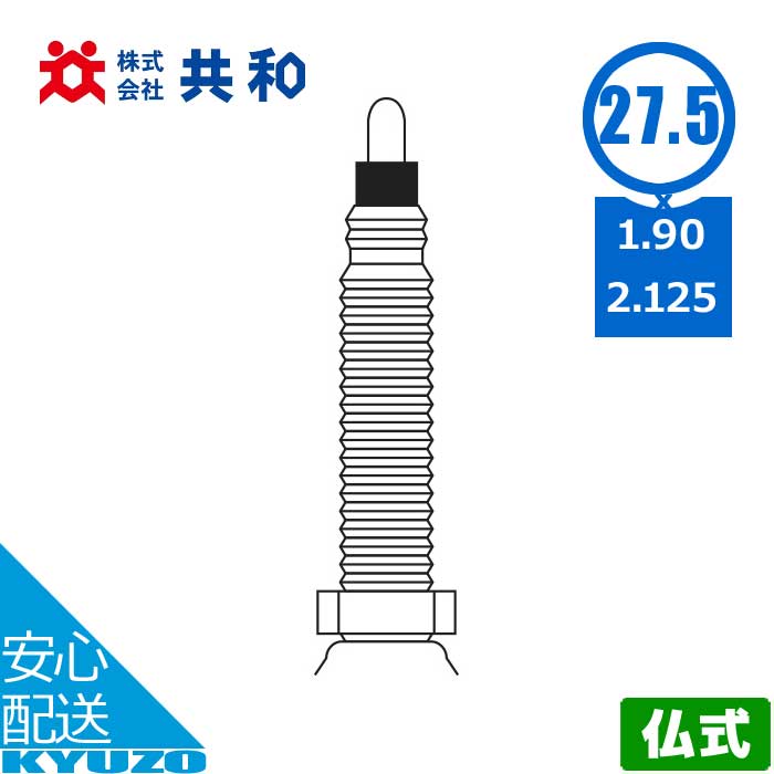 自転車 チューブ 27.5インチ 27.5×1905-2.125 HE 仏式 フレンチバルブ 48mm 1本 タ...