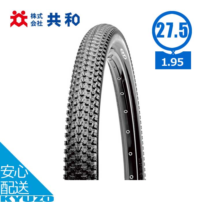 自転車 スポーツ車用タイヤ自転車用タイヤ 27.5インチ 27.5×1.95 HE ETRTO 50-584 1本 タイヤのみ 共和 C1820 ロードバイク クロスバイク シクロクロス マウンテンバイク