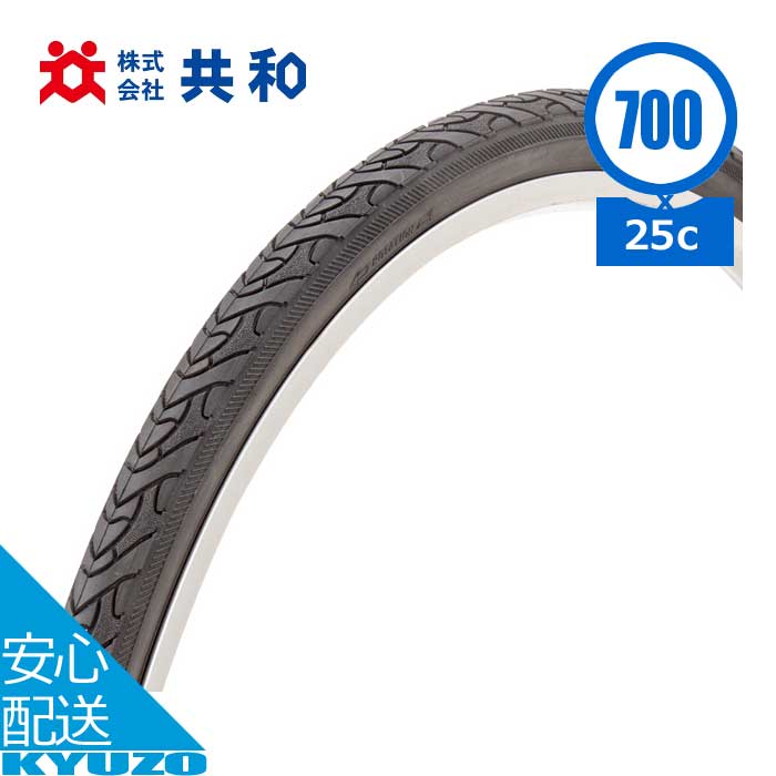 自転車 スポーツ車用タイヤ自転車用タイヤ 700C 700×25C WO ETRTO 28-622 1本 タイヤのみ 共和 C1777 ロードバイク クロスバイク シクロクロス マウンテンバイク