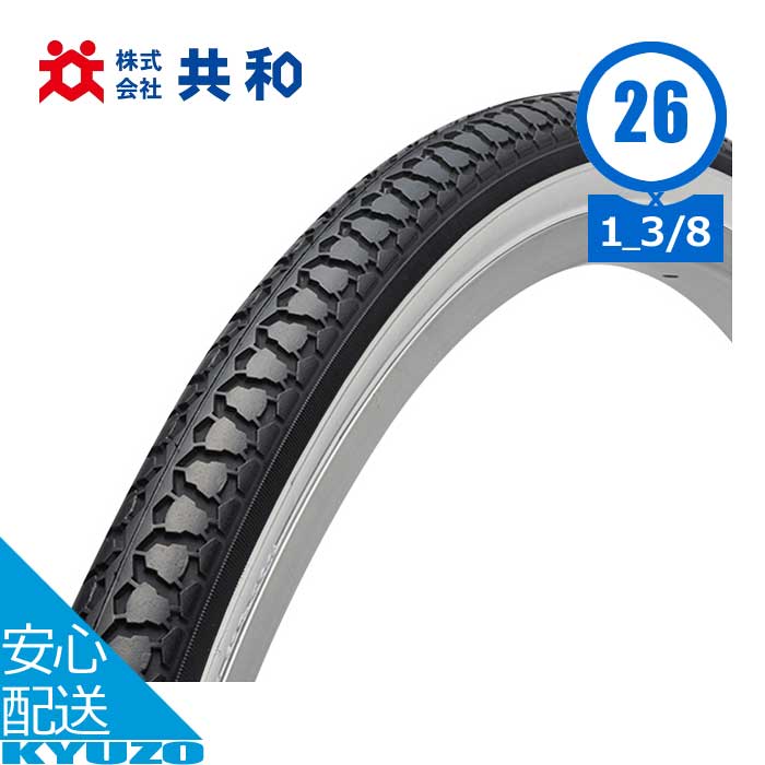 マラソン10%OFF 自転車 一般車用タイ