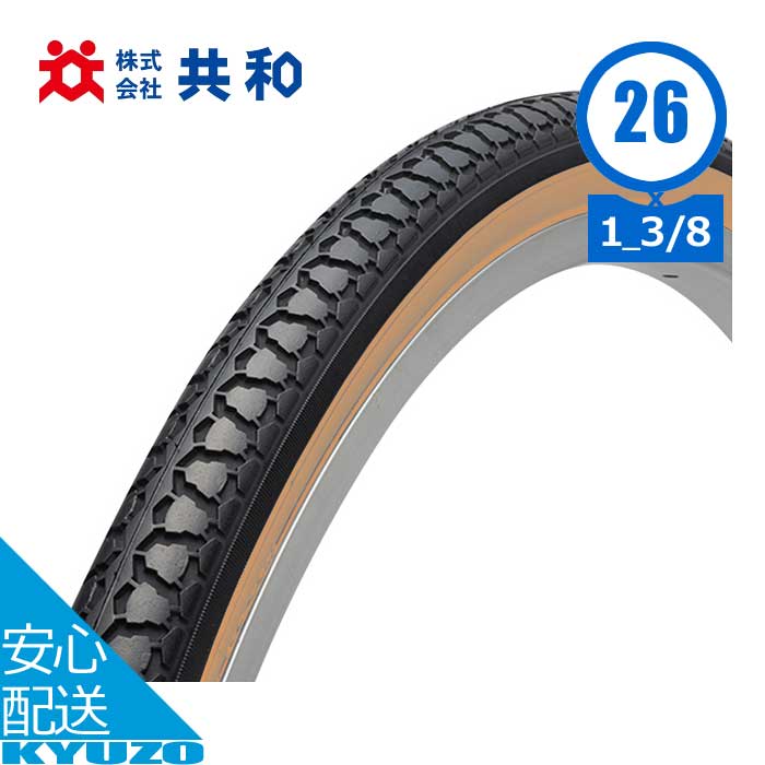 マラソン10%OFF 自転車 一般車用タイ