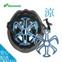 涼シート SUZUSHEET 自転車 ヘルメット 夏 発汗 インナーパッド 風を通す 簡単装着 熱 逃がす 暑さ対策 kawasumi カワスミ VL-101BL ツーリング 長距離 サイクリング 髪型 乱れ 軽減