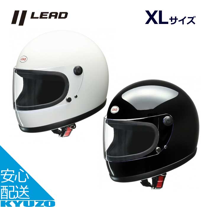 枚数限定100円クーポン対象 フルフェイスヘルメット バイク ヘルメット XLサイズ ビンテージフルフェイス シールド 大きいサイズ LEAD リード工業 RX-300R お手頃 ツーリング ホワイト ブラック SG PSC RXシリーズ