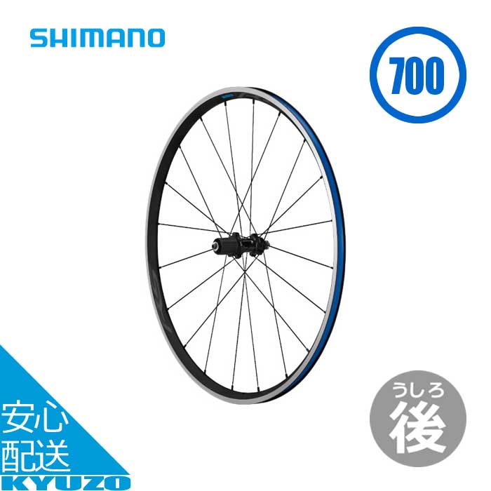 WH-RS300 リアホイール 700C 10/11S対応 自転車 リム ホイール スポーク付 タイヤ・チューブ別 ブラック SHIMANO シマノ EWHRS300RCB クリンチャー リムブレーキ クイックリリース 163mm