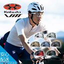 ヘルメット 自転車 VITT ヴィット スポーツヘルメット シールド付 軽量 JCF公認 サイクリング ツーリング OGK KABUTO カブト