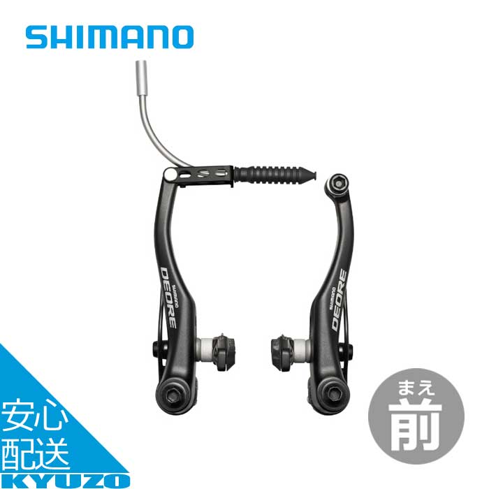 BR-T610 Vブレーキ フロント用 自転車 前 マウンテンバイク MTB DEORE 交換 修理 メンテナンス ブラック SHIMANO シマノ EBRT610FX41XLP