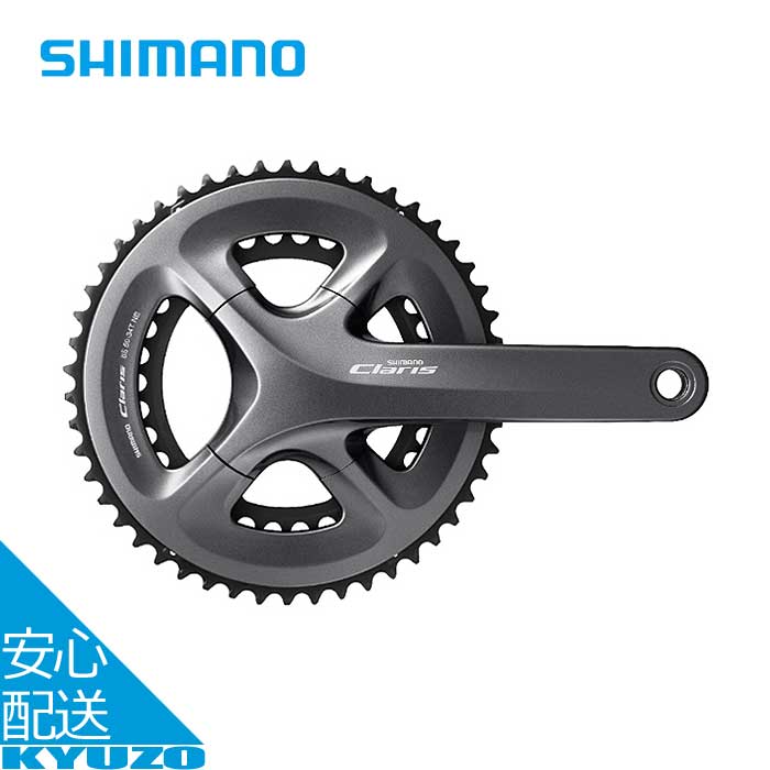 FC-R2000 クランクセット 自転車 50-34T 8段変速対応 CLARIS ロードバイク クロスバイク 2ピースクランク SHIMANO シマノ EFCR2000CX04X 修理 交換 メンテナンス